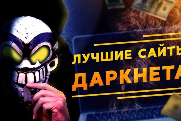 Mega darkmarket как зайти