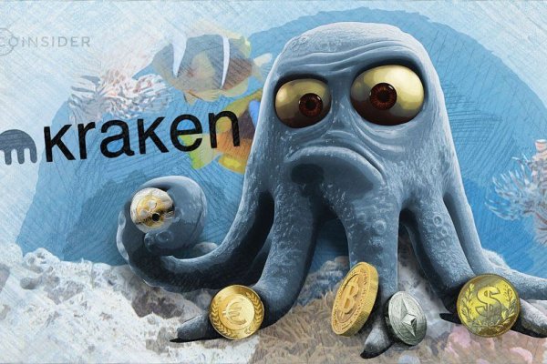 Kraken