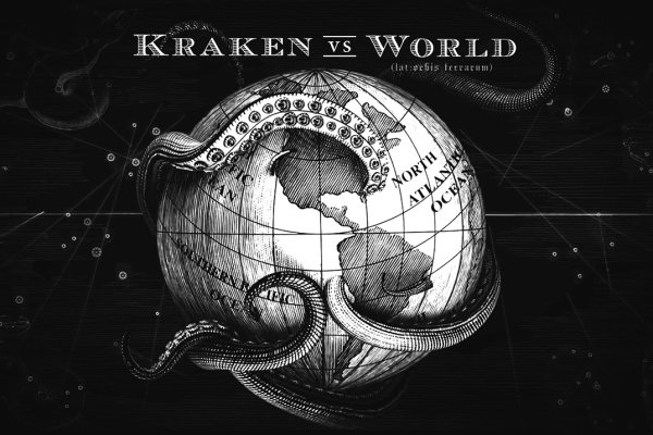 Kraken 20at